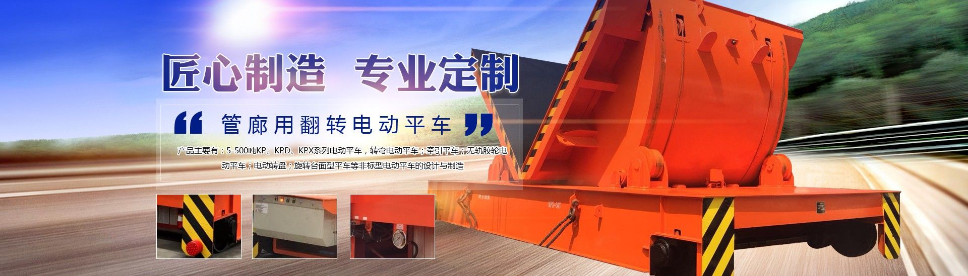 新鄉(xiāng)市瑞星起重設備制造廠